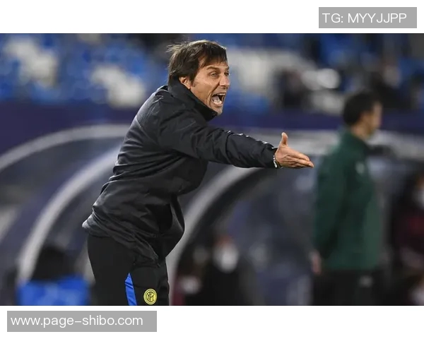 安布罗西尼点评国米表现不佳孔蒂对点球反应过于激烈